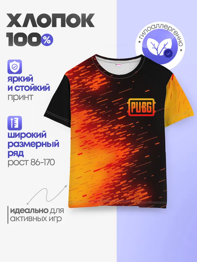 Детская базовая футболка