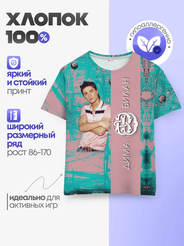 Детская базовая футболка