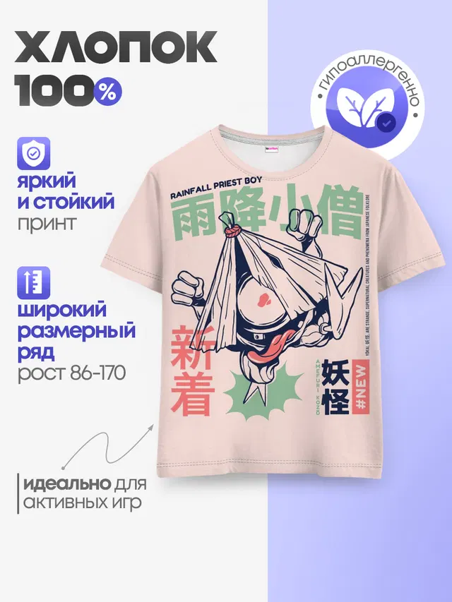 Детская базовая футболка