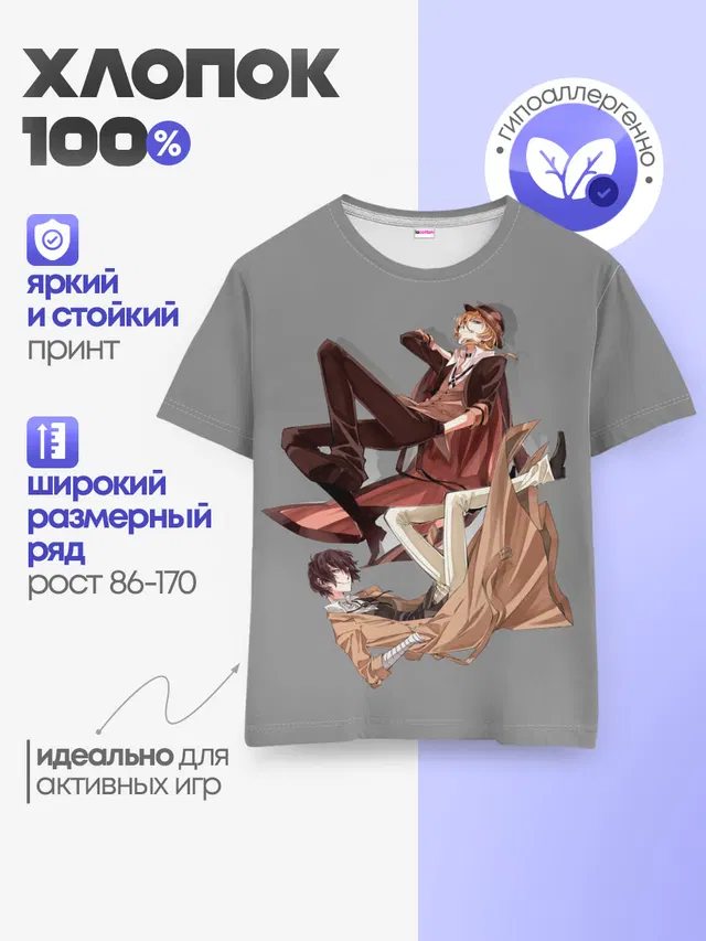 Детская базовая футболка с принтом «Дазай и Чуя»