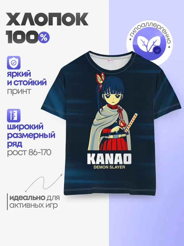 Детская базовая футболка
