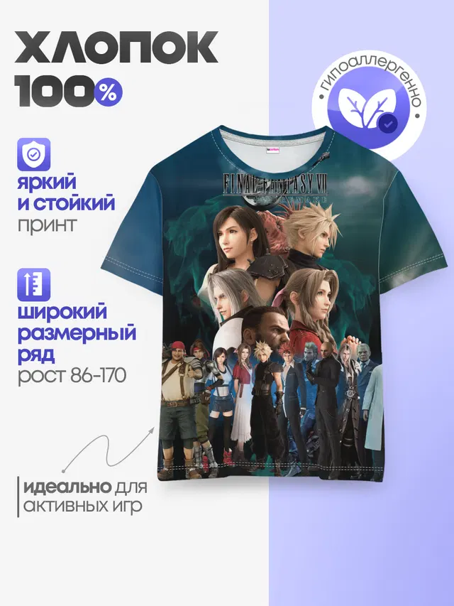 Детская базовая футболка с принтом «Final Fantasy — Final Fantasy VII Remake»