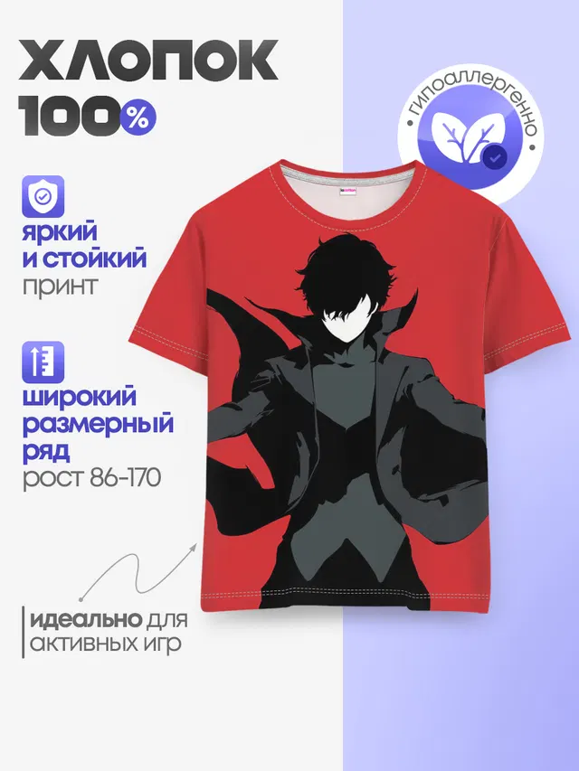 Детская базовая футболка