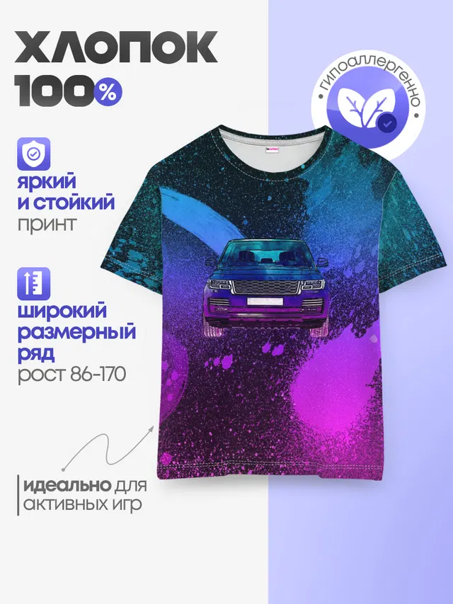 Детская базовая футболка