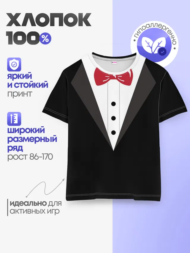 Смокинг