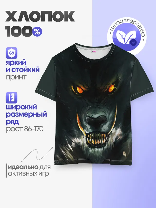 Детская базовая футболка