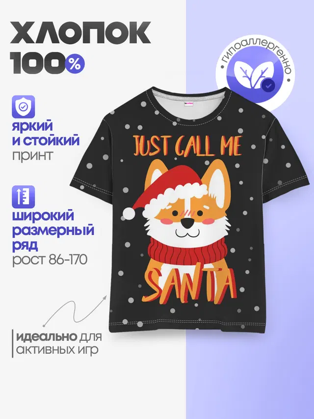 Just Call Me Santa