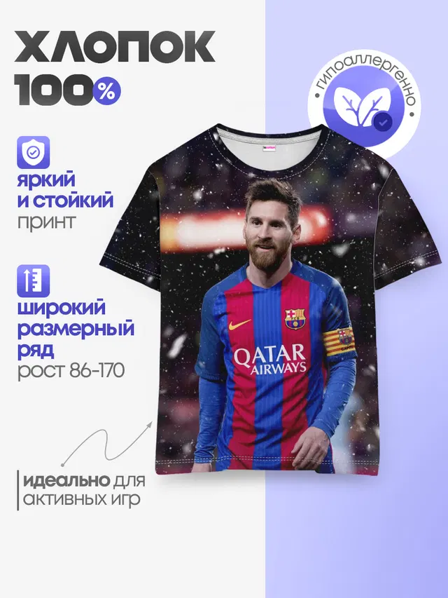 Детская базовая футболка с принтом «Барселона — Leo Messi»