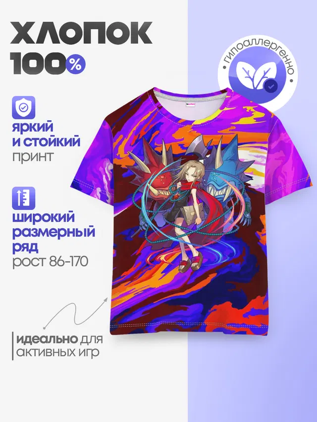 Детская базовая футболка