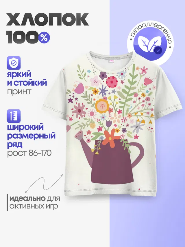 Детская базовая футболка