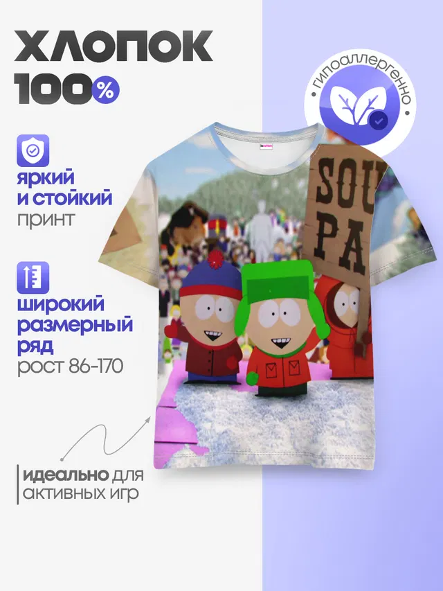 Детская базовая футболка