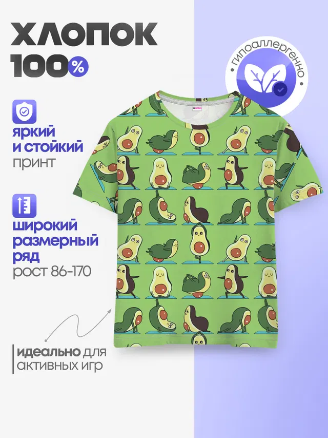 Авокадо | Зарядка