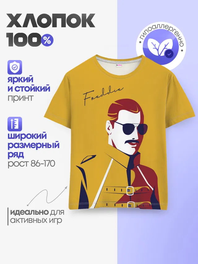 Детская базовая футболка
