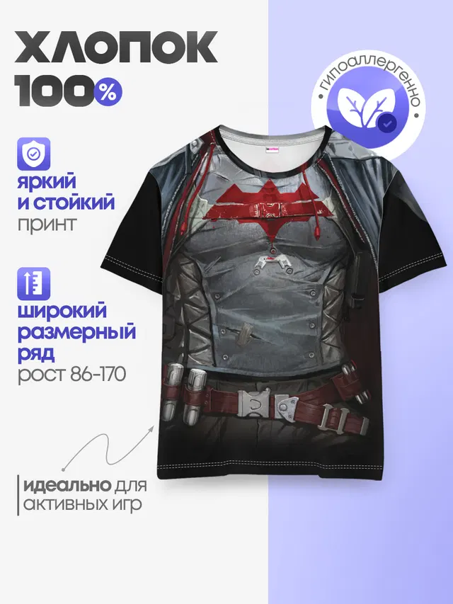 Детская базовая футболка