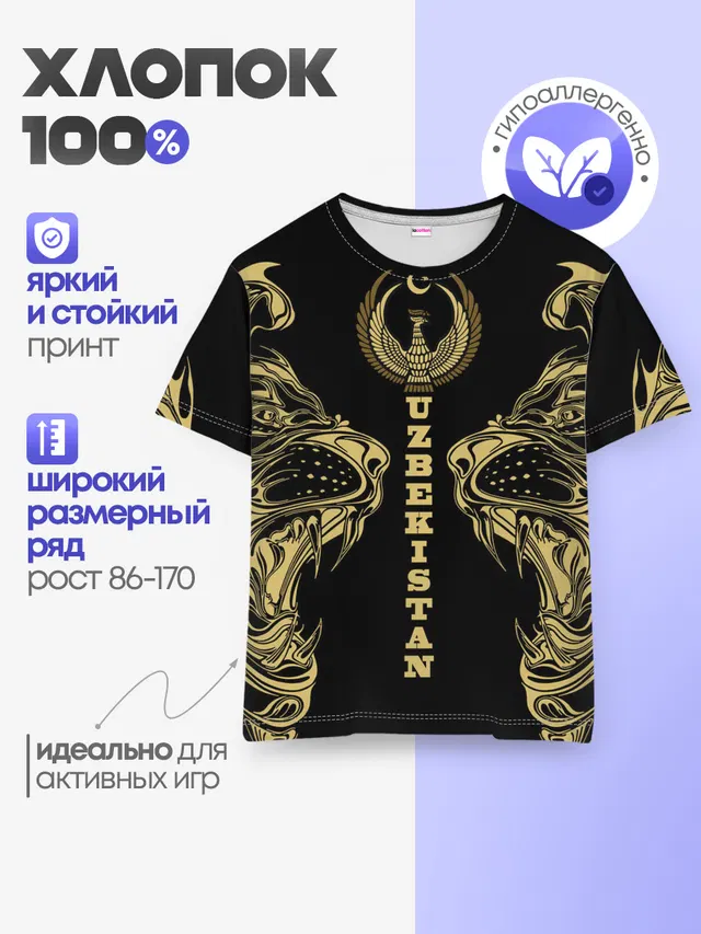 Детская базовая футболка