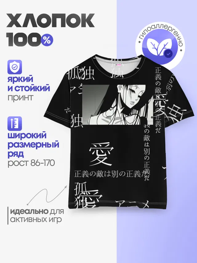 Черно-белый паттерн с иероглифами