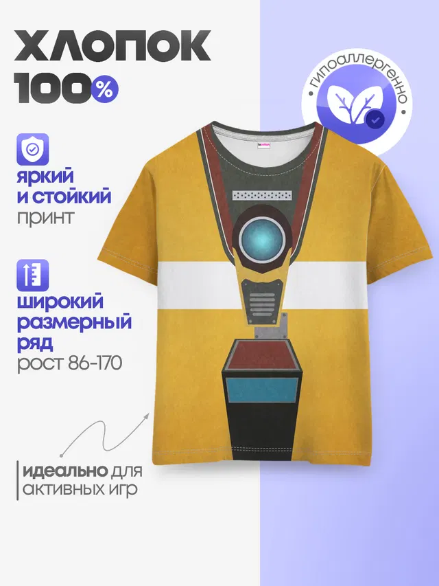 Детская базовая футболка с принтом «Borderlands — CL4P-TP»