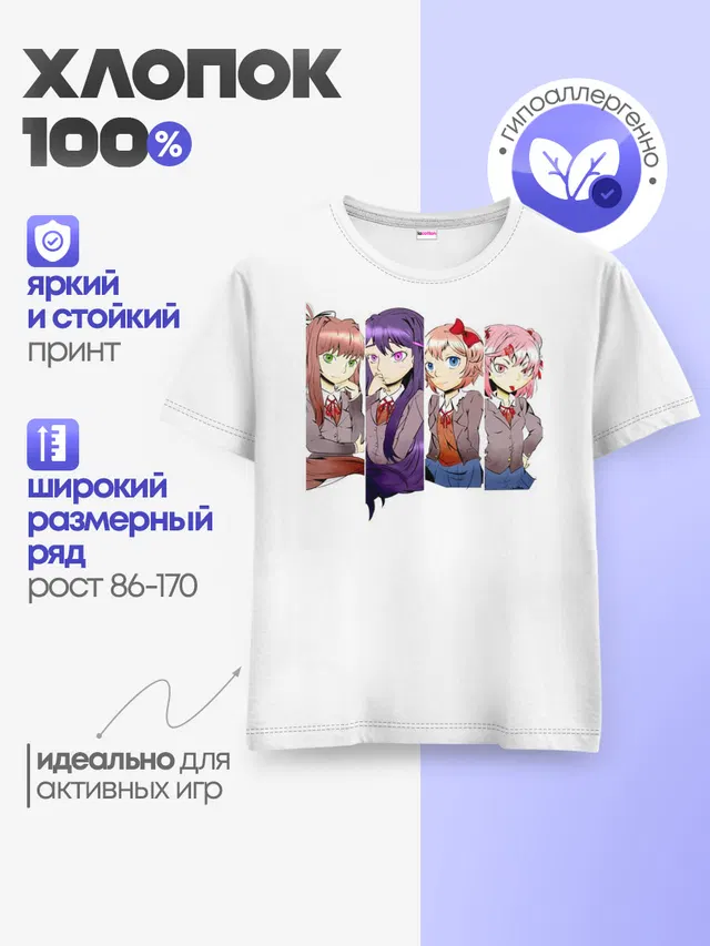 Детская базовая футболка