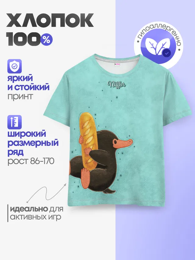 Детская базовая футболка
