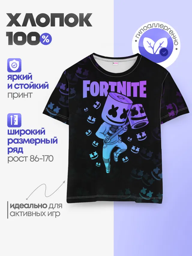 Детская базовая футболка с принтом «Фортнайт — FORTNITE MARSHMELLO»