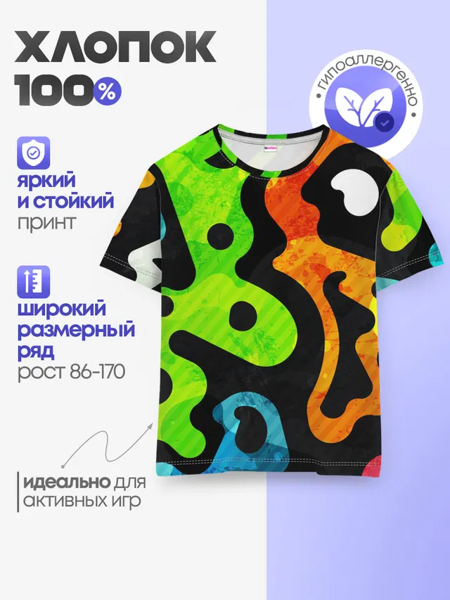 Разноцветные Кляксы Фигуры