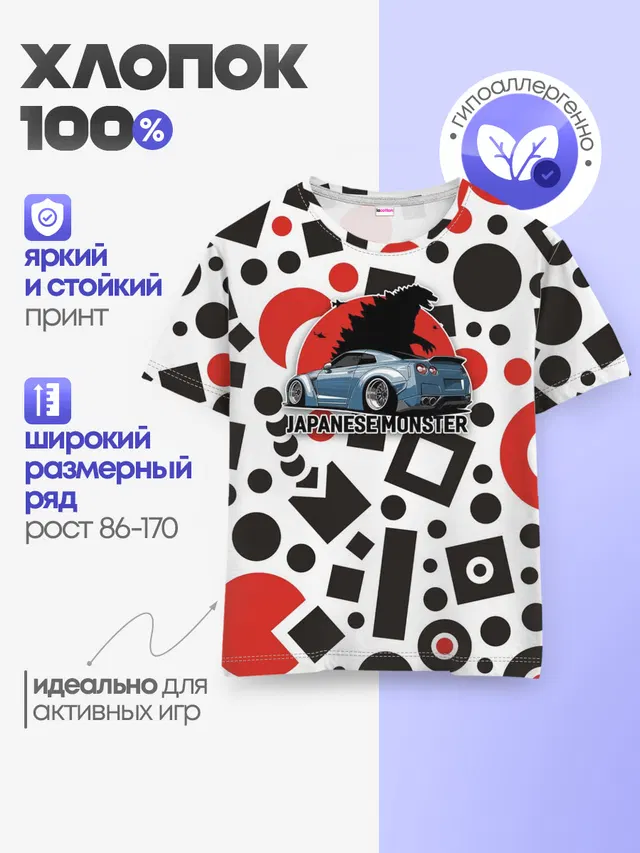 Японские Монстры