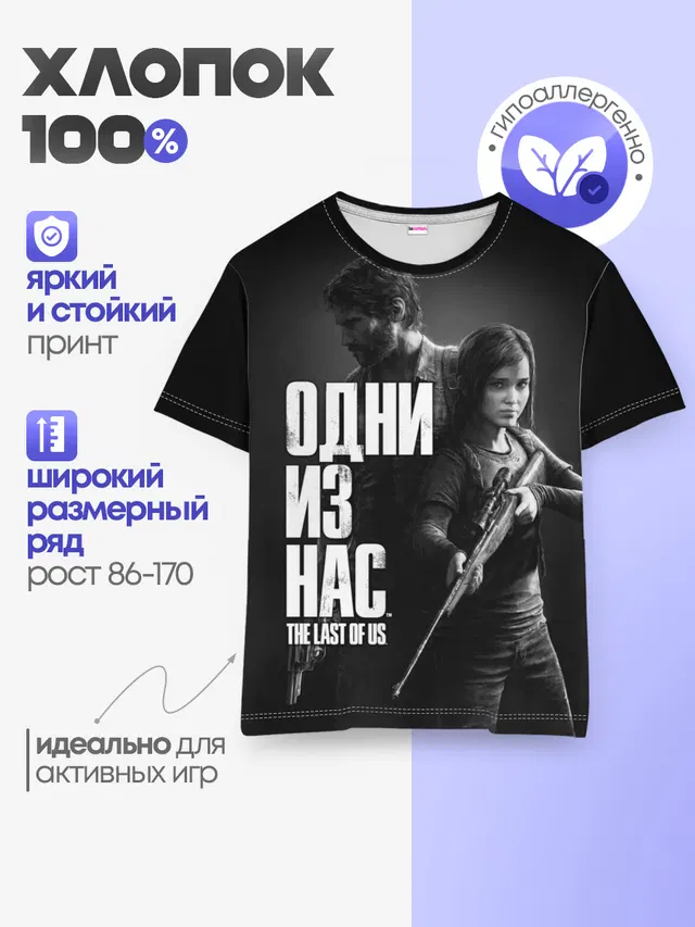 Детская базовая футболка