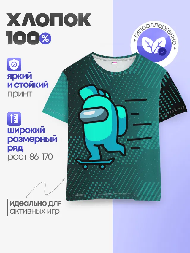 Детская базовая футболка