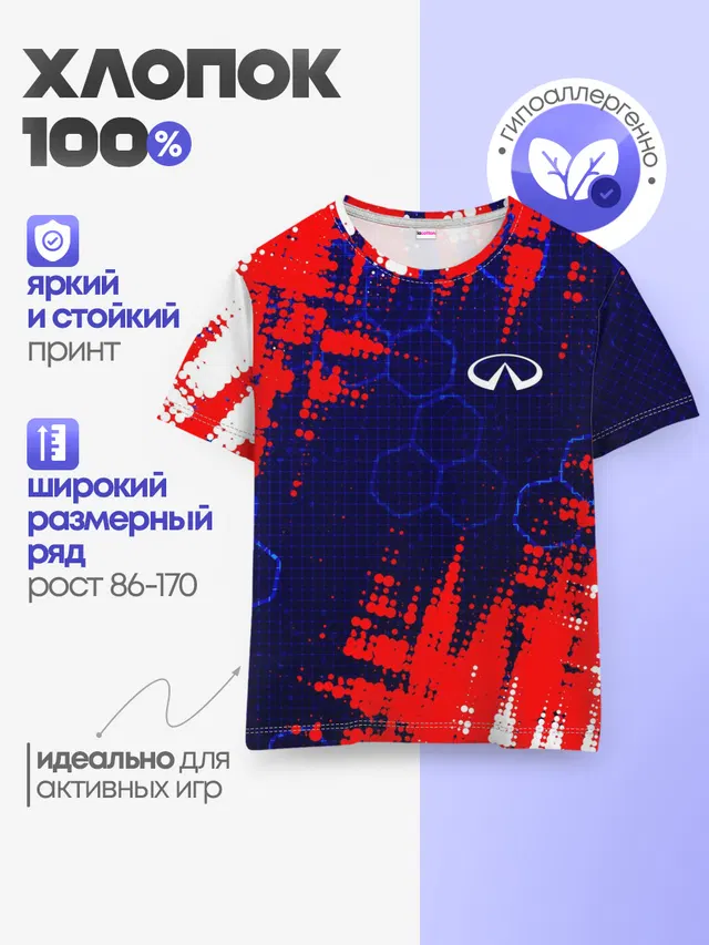 INFINITI - HI TECH ТЕХНОЛОГИИ