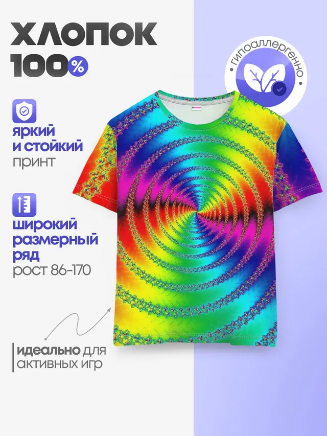 Детская базовая футболка