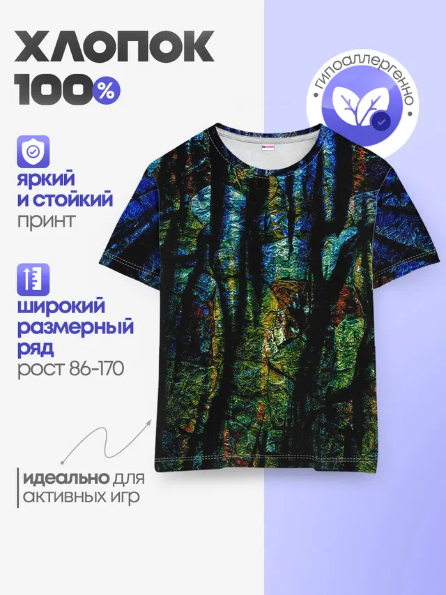 Детская базовая футболка