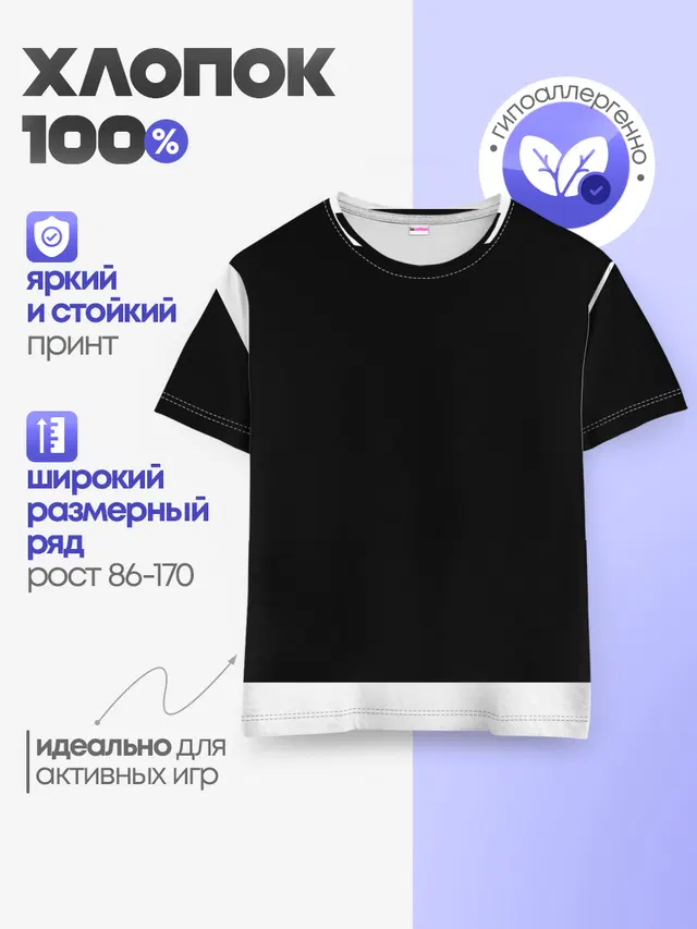 Детская базовая футболка