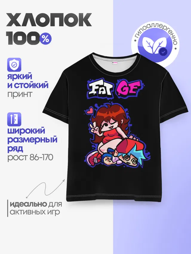 Детская базовая футболка с принтом «Girlfriend (Friday Night Funkin) — Boyfriend and Girlfriend - FNF»