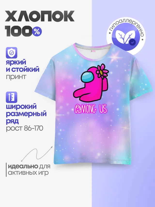 Детская базовая футболка