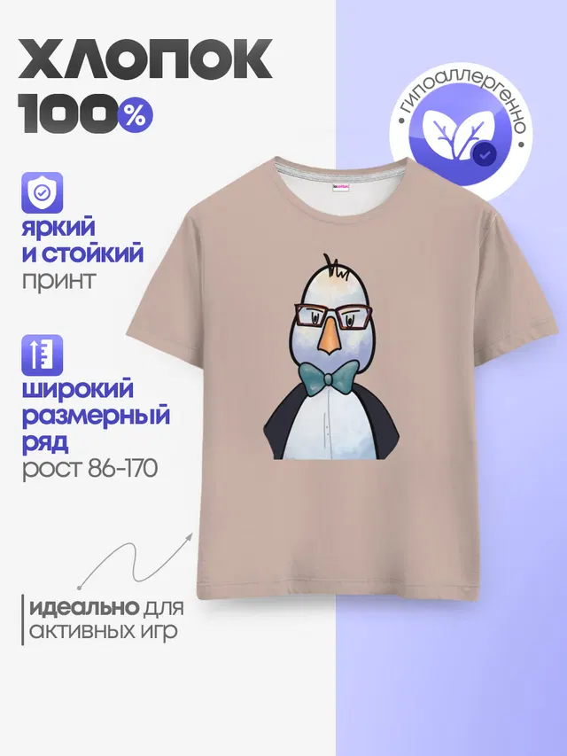 Умная птица