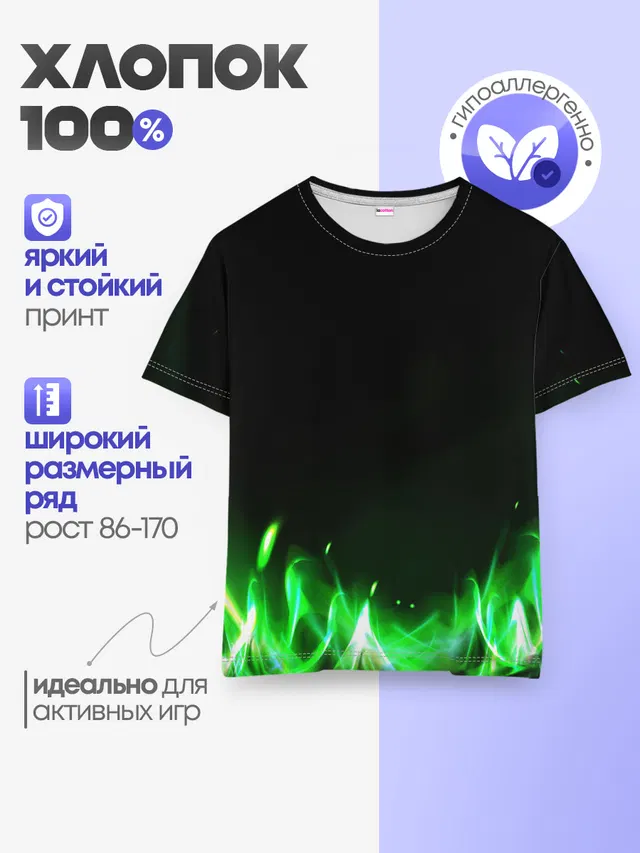 Детская базовая футболка