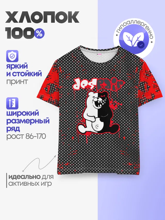 Детская базовая футболка