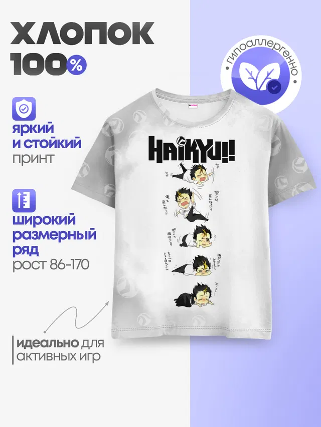 Детская базовая футболка