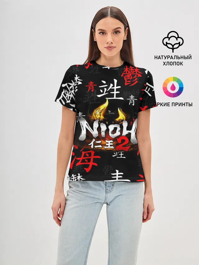 NIOH 2