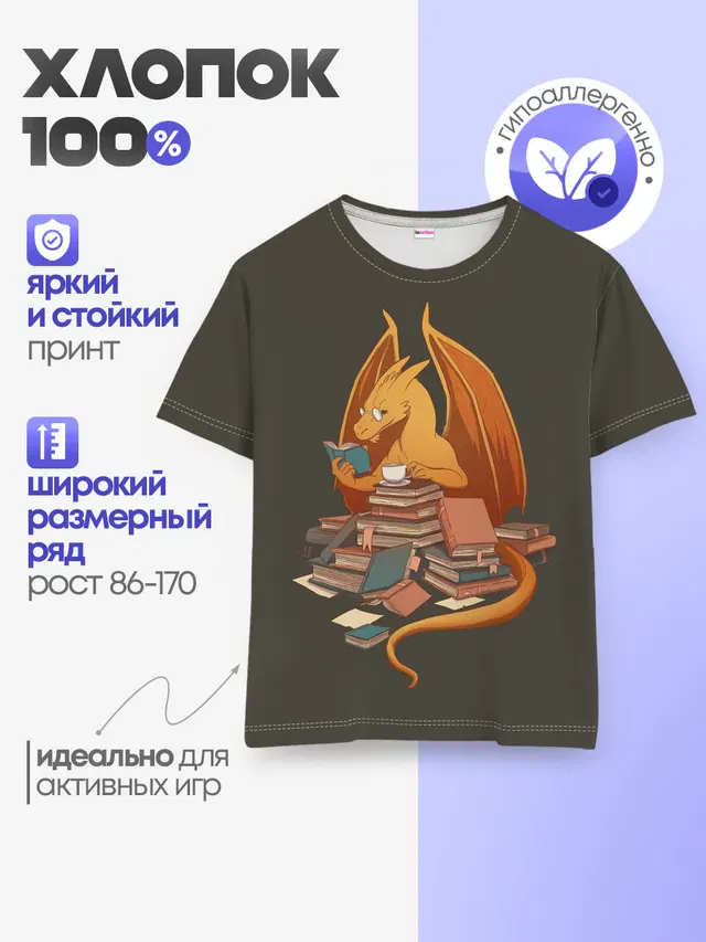 Детская базовая футболка