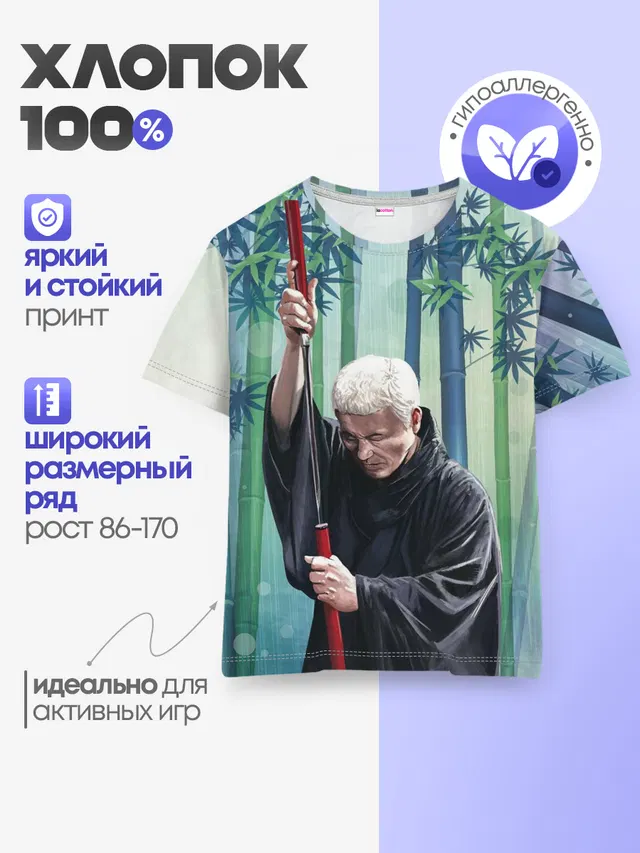 Детская базовая футболка