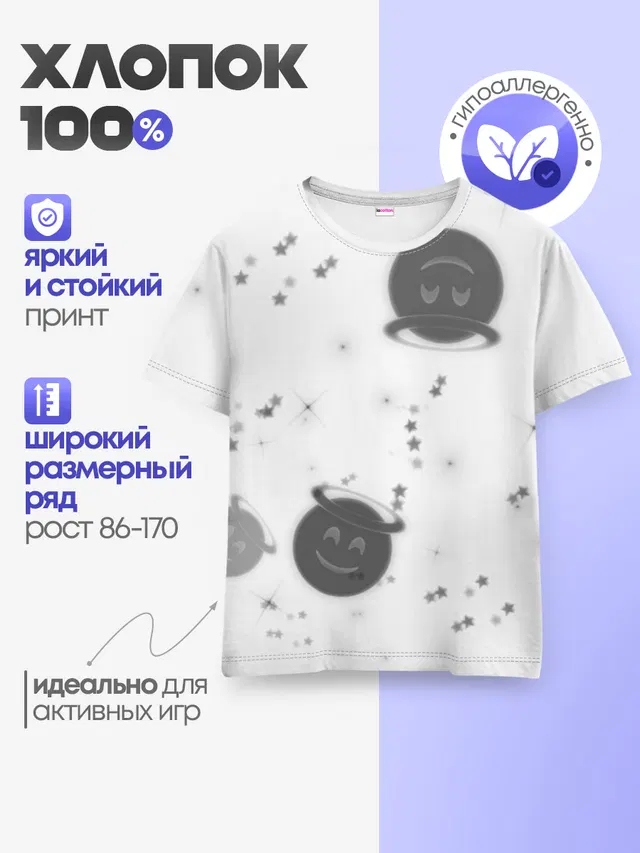 Детская базовая футболка