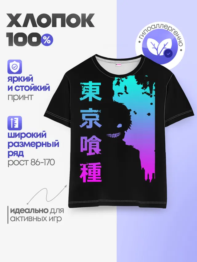 Детская базовая футболка