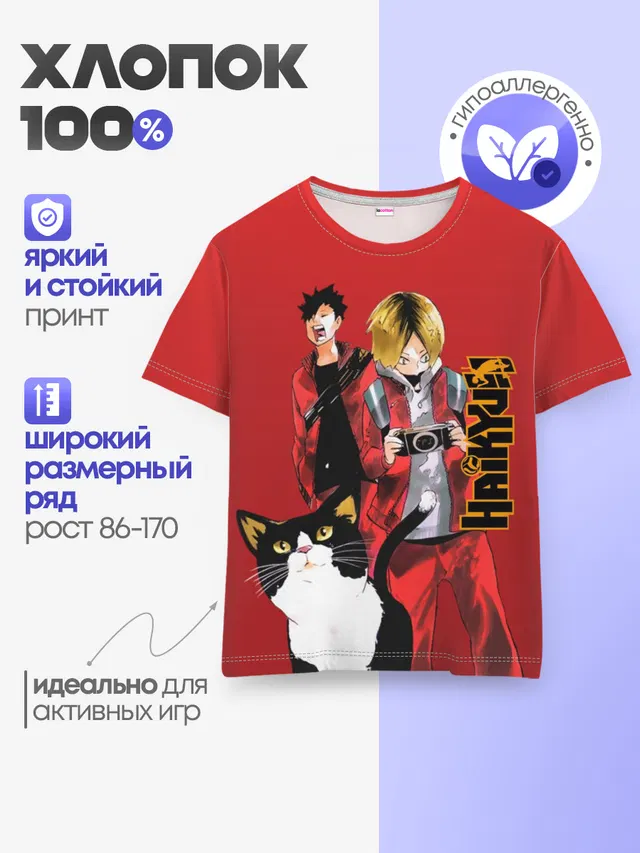 Детская базовая футболка