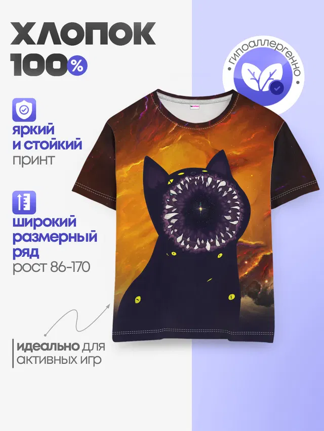 Космический кот | Space Cat