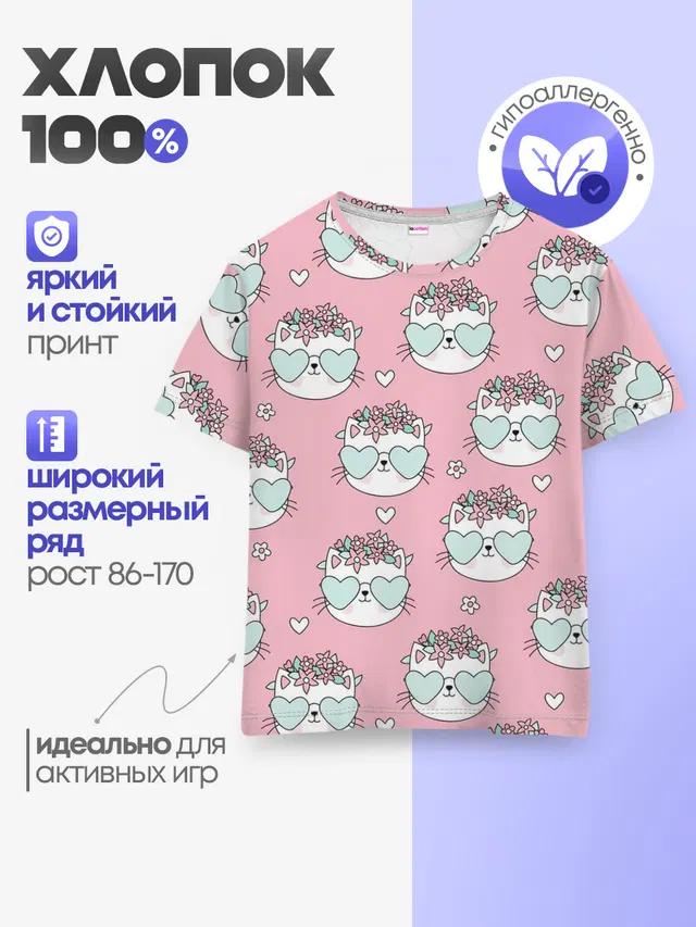 Котики с цвточками