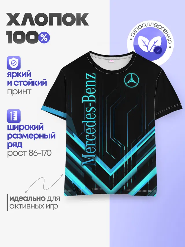 Детская базовая футболка