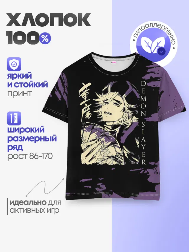 Детская базовая футболка