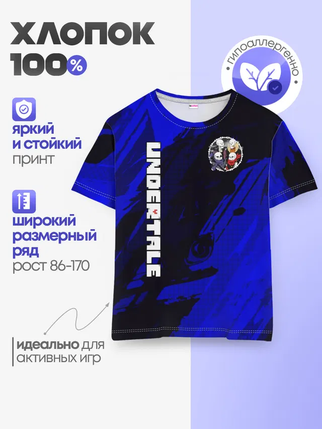 Детская базовая футболка