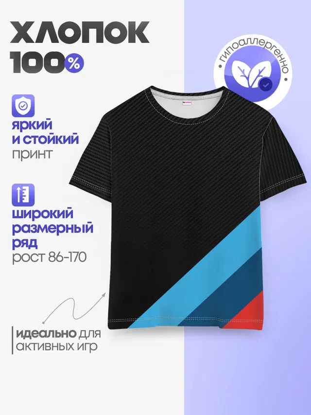 Детская базовая футболка